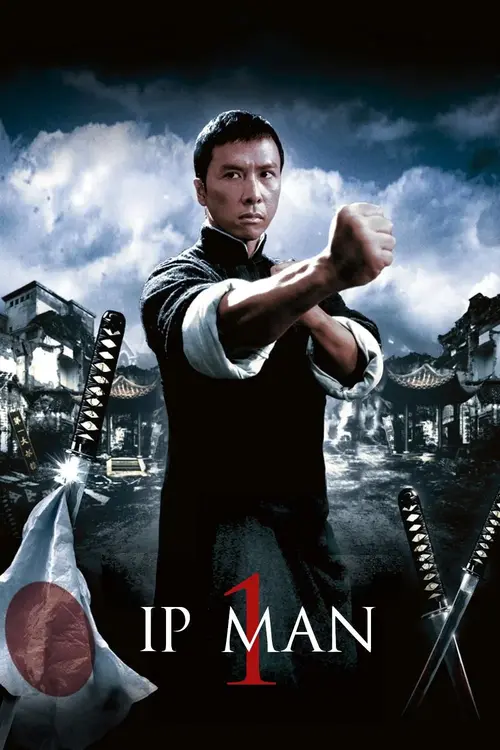 ip man 2008