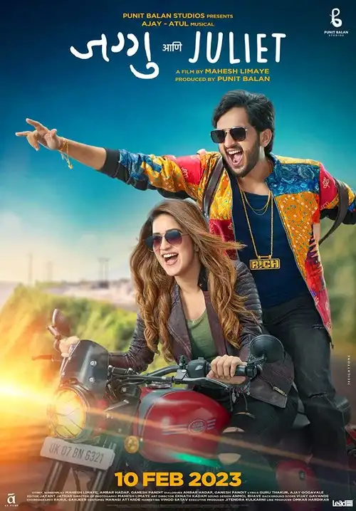 Download Jaggu Ani Juliet (2023) Hindi Full Movie CAMRip Watch Online 13 jaggu ani juliet 2023