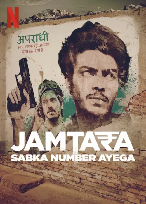 jamtara sabka number ayega 2020