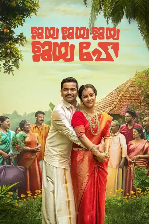 jaya jaya jaya jaya hey 2022