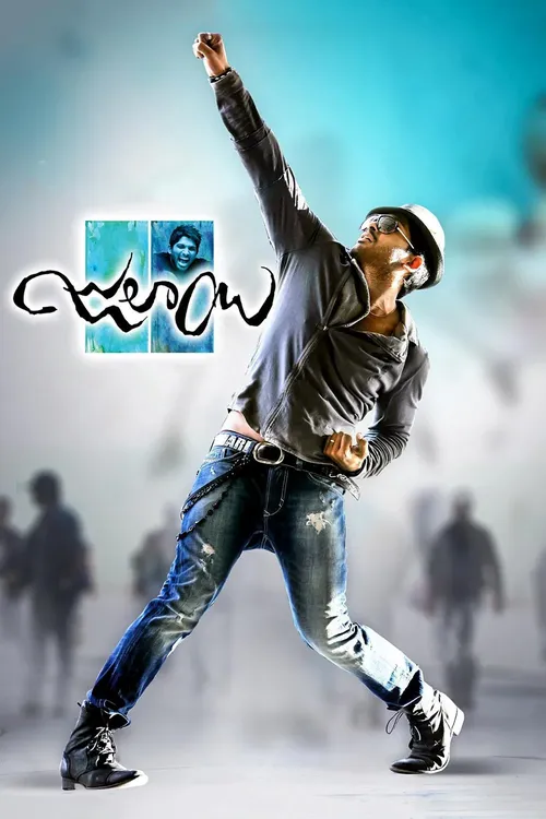 julayi dangerous khiladi 2012