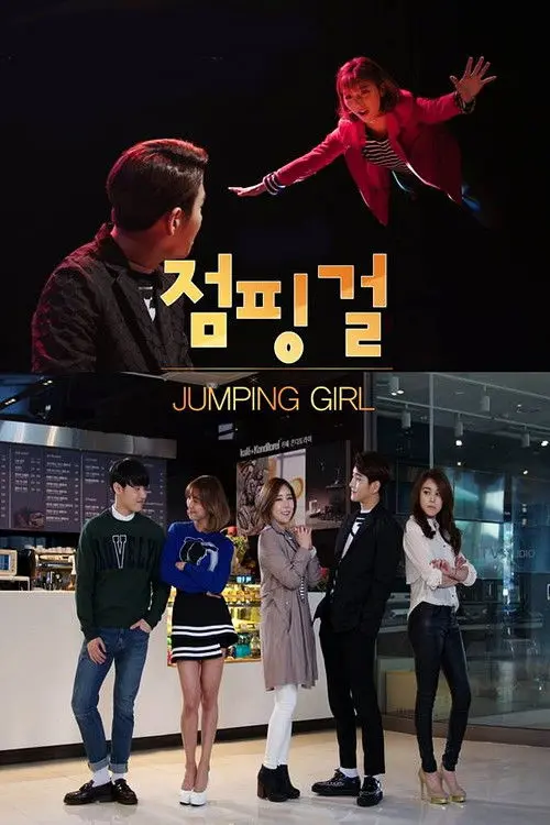 jumping girl season 1