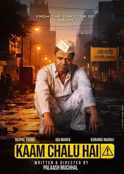 kaam chalu hai 2024