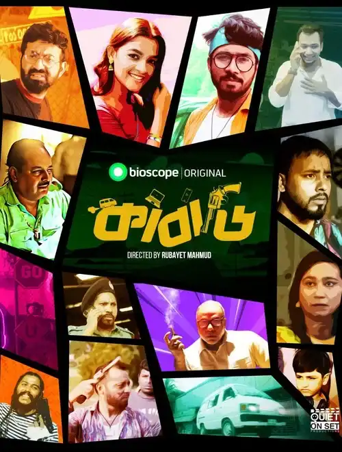 Download Kabadi (Season 1) Bengali HDRip Complete Web Series 480p | 720p | 1080p WEB DL 15 kabadi season 1