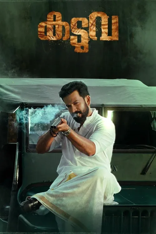 kaduva 2022