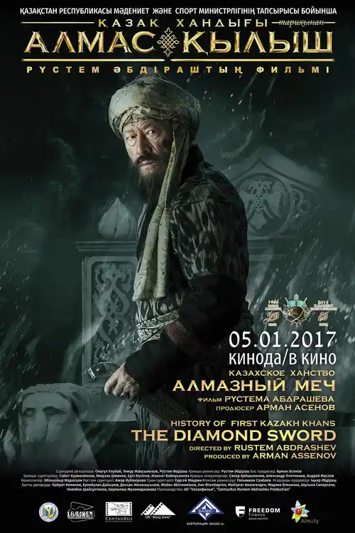 kazakh khanate diamond sword 2016