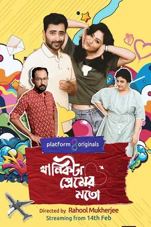 Download Khanikta Premer Mato (Season 1) Bengali Complete Web Series 480p | 720p | 1080p WEB DL 4 khanikta premer mato season 1