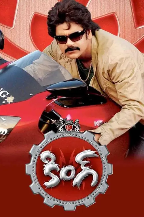 king 2008