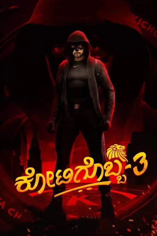 kotigobba 3 2023