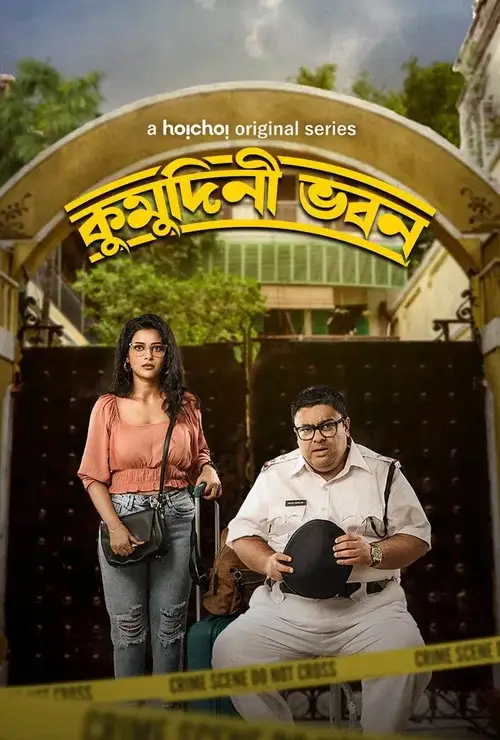 kumudini bhavan 2023