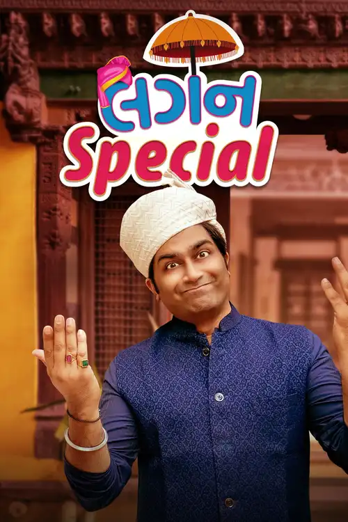 lagan special 2024