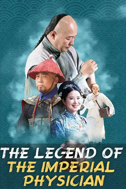 legend of imperial physician 2020