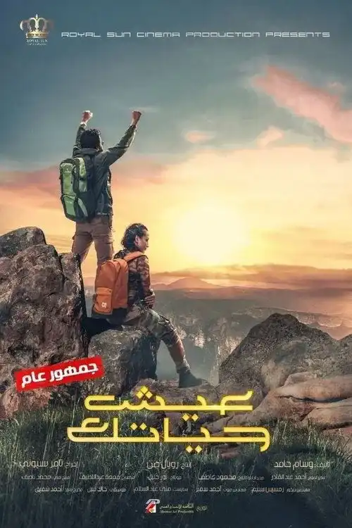 Download Live Your Life (Season 1) Complete Hindi Dubbed (ORG) All Episodes C Drama TV Series 480p | 720p | 1080p WEB DL 18 live your life season 1