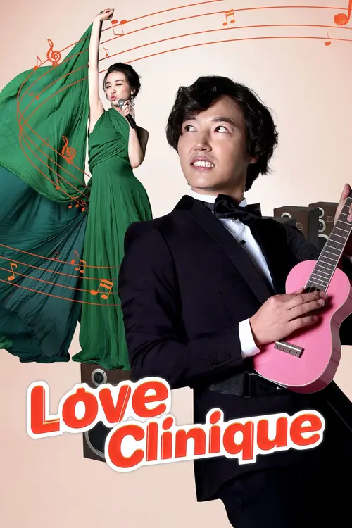 love clinique 2012