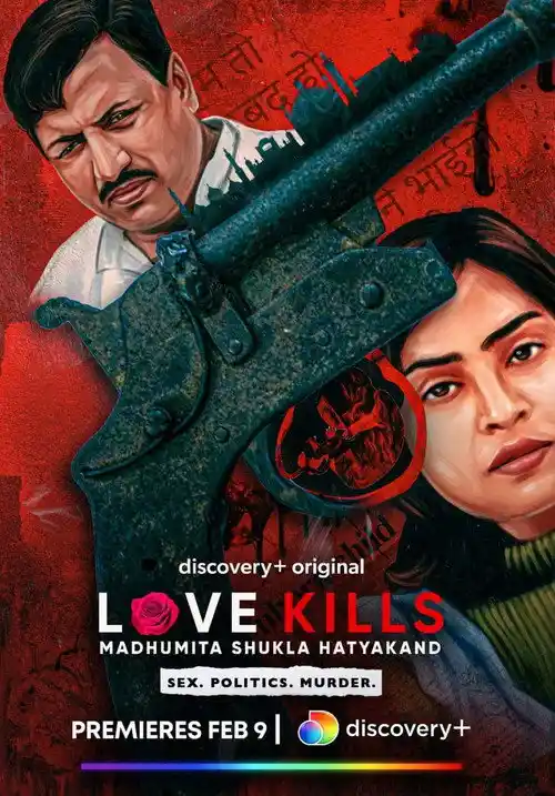 love kills madhumita shukla hatyakand 2023