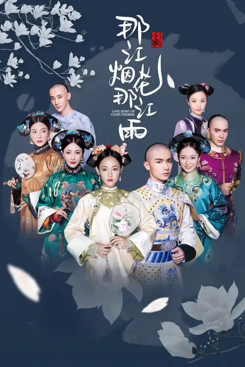 Download Love Story of Court Enemies (Season 1) Hindi ORG Dubbed Complete Chinese TV Series 720p WEB DL 17 love story of court enemies season 1