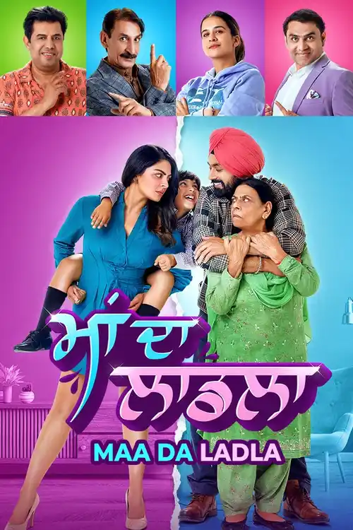 maa da ladla 2022