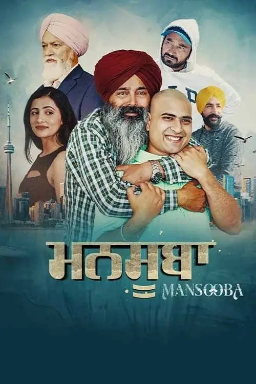 mansooba 2024