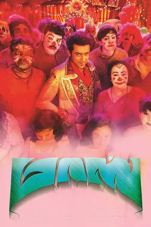 masss 2015