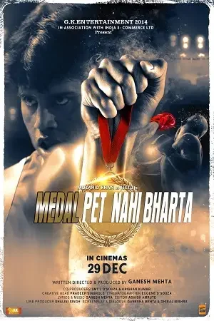 medal pet nahi bharta 2018