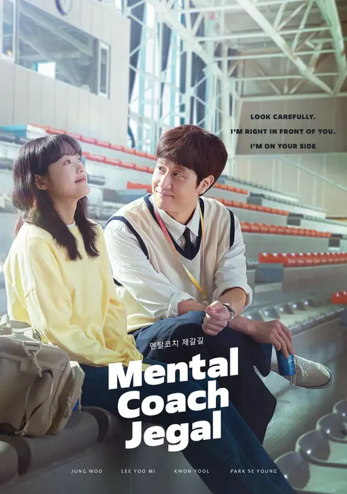 Download Mental Coach Jegal (Season 1) Dual Audio {Hindi Korean} K Drama Series 480p 720p & 1080p WEB DL 11 mental coach jegal season 1