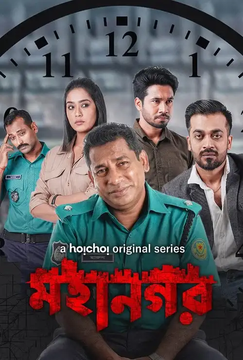 Download Mohanagar (Season 1 – 2) Bengali Complete Hoichoi WEB Series 480p | 720p | 1080p WEB DL 17 mohanagar season 1