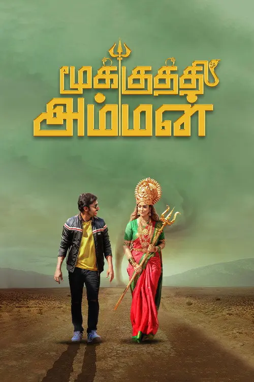 mookuthi amman 2020