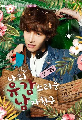 my unfortunate boyfriend season 1