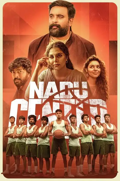 nadu center season 1