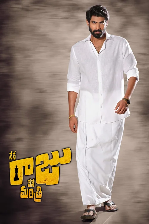 nene raju nene mantri 2017