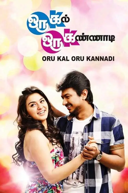 oru kal oru kannadi 2012