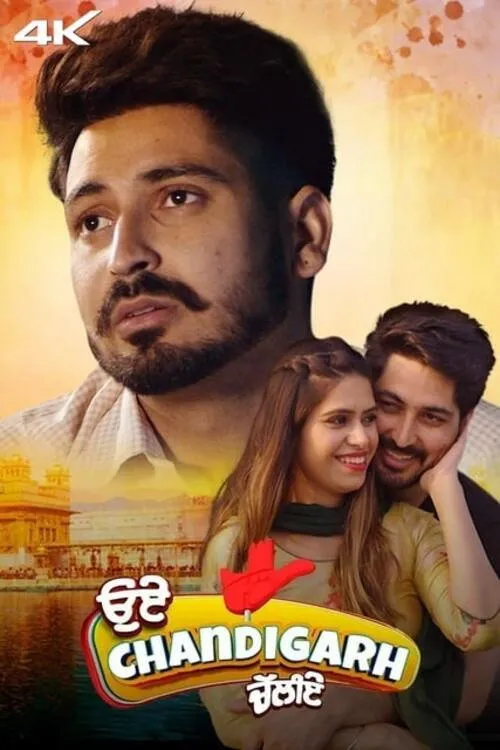 oye chandigarh chaliye 2023