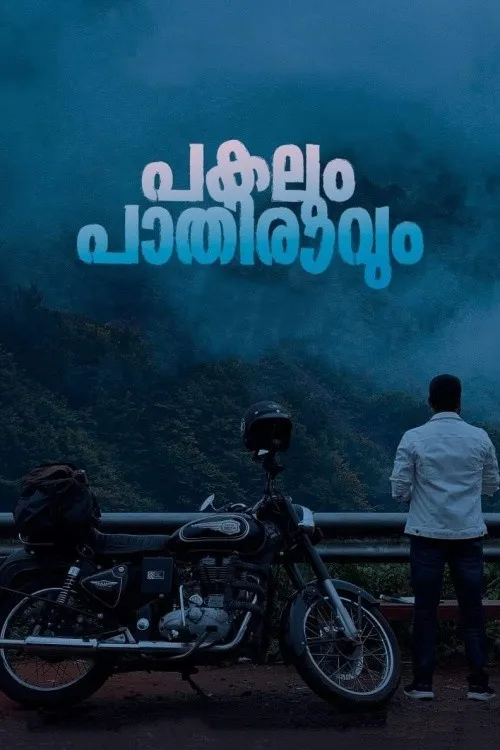 Download Pakalum Paathiravum (2023) Malayalam Full Movie CAMRip Watch Online 14 pakalum paathiravum 2023