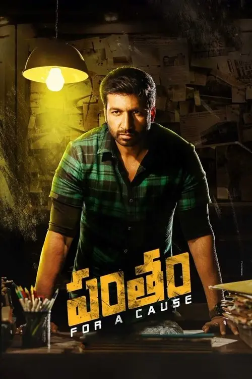 pantham 2018