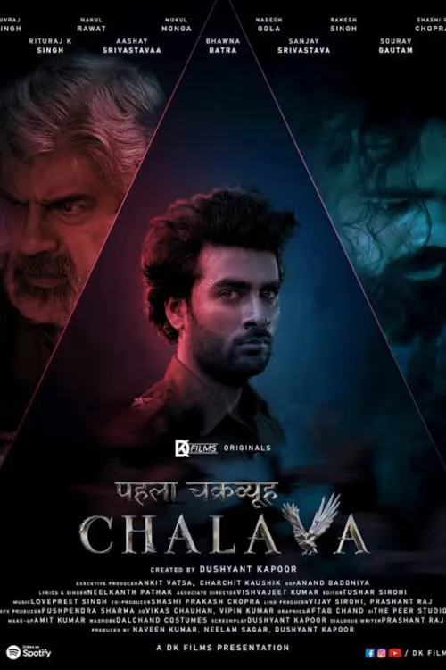pehla chakravyuh chalava 2022