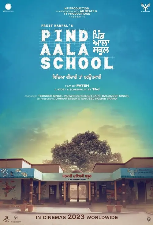 pind aala school 2024