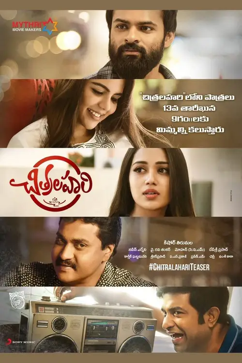 premam chitralahari 2019