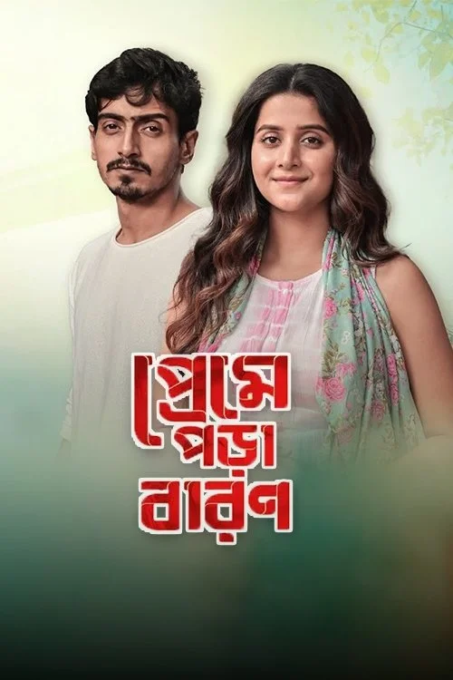 Download Preme Pora Baron (2024) Season 1 Complete Bengali WEB Series 480p | 720p WEB DL 16 preme pora baron 2024