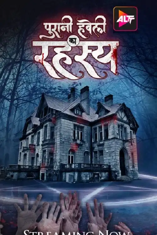 Download Puraani Havveli Ka Rahasya (Season 1) Hindi HDRip ALT Complete Web Series 480p | 720p | 1080p 9 puraani havveli ka rahasya season 1