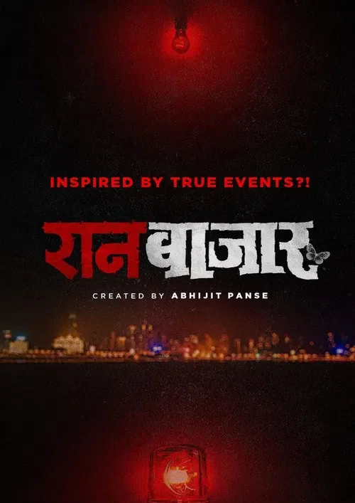 Download Raanbaazaar (2022) Season 1 Complete Marathi WEB Series 480p | 720p | 1080p WEB DL 3 raanbaazaar 2022