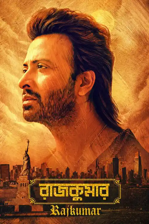 rajkumar 2024