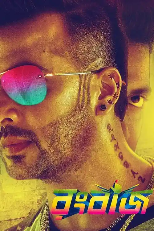 Download Rangbaaz (2018) Season 1 Hindi Complete ZEE5 WEB Series 480p | 720p | 1080p WEB DL 10 rangbaaz 2018