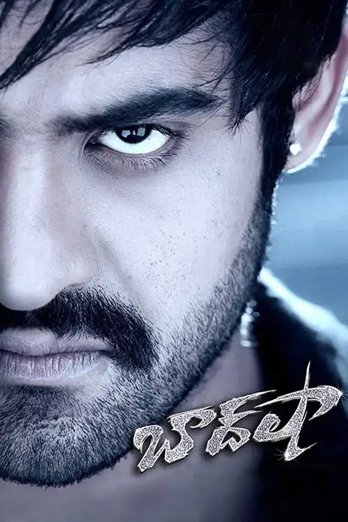 rowdy baadshah 2013