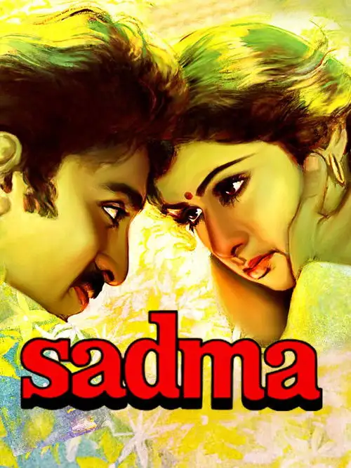 sadma 1983