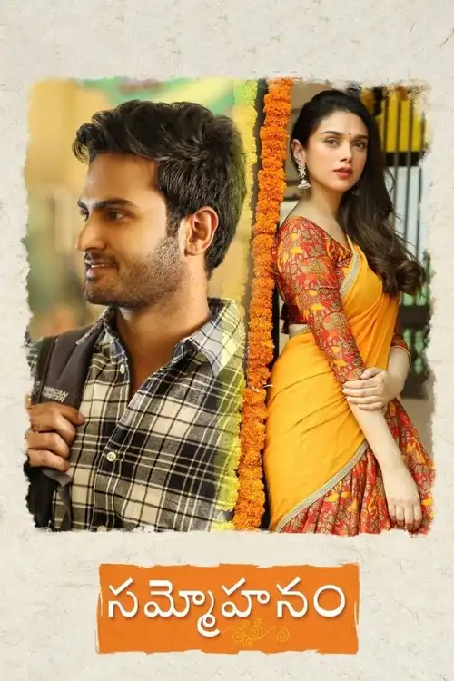 sammohanam 2020