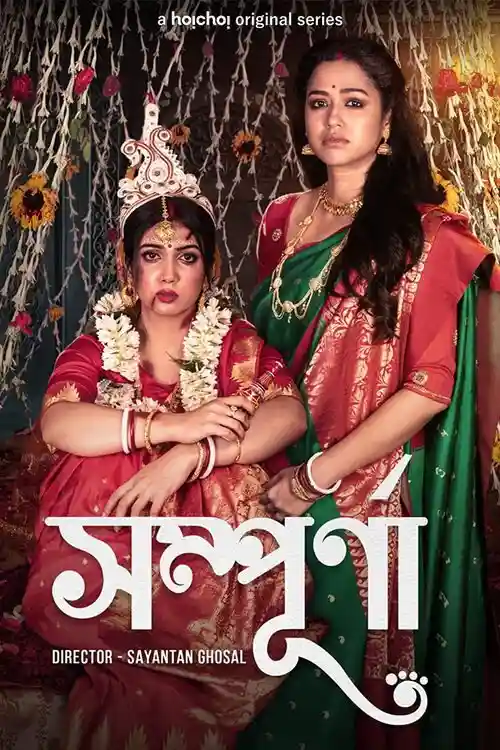 sampurna 2022