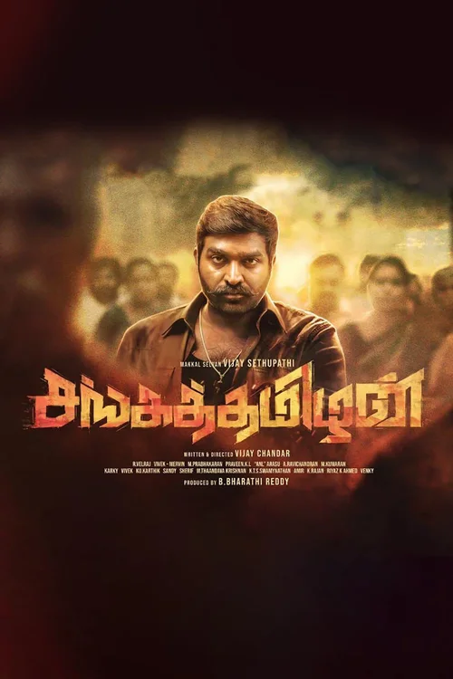 sangathamizhan 2019