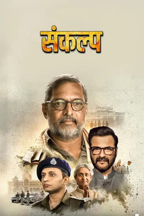 Download Sankalp (Season 1) Hindi Complete Web Series 480p | 720p | 1080p WEB DL – AmazonMXPlayer 15 sankalp season 1