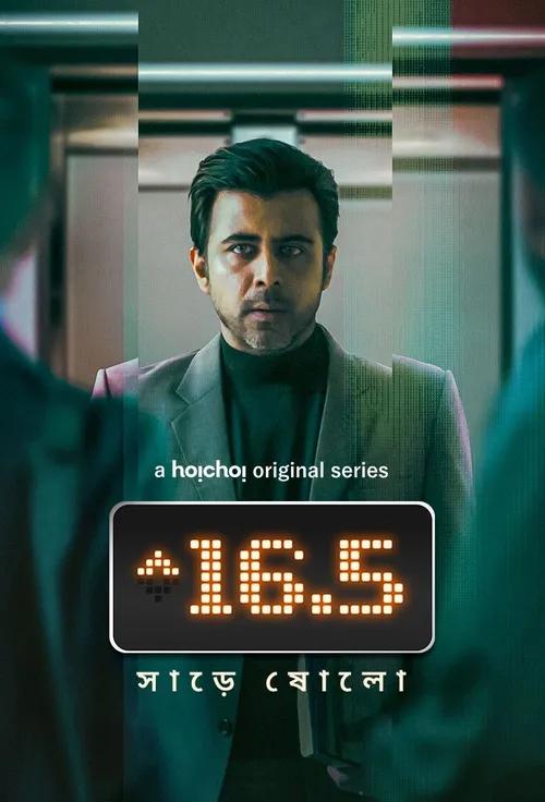 Download Sharey Showlo – Hoichoi WEB DL (2023) Season 1 Complete Bengali WEB Series 480p | 720p | 1080p ESubs 4 sharey showlo hoichoi web dl 2023