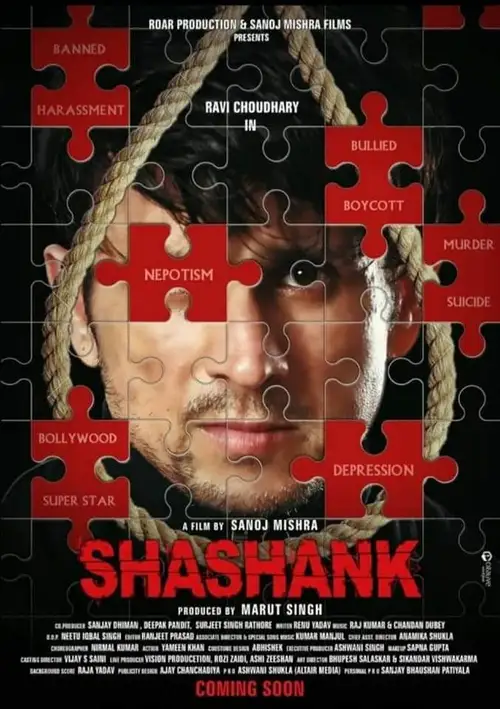 shashank 2023